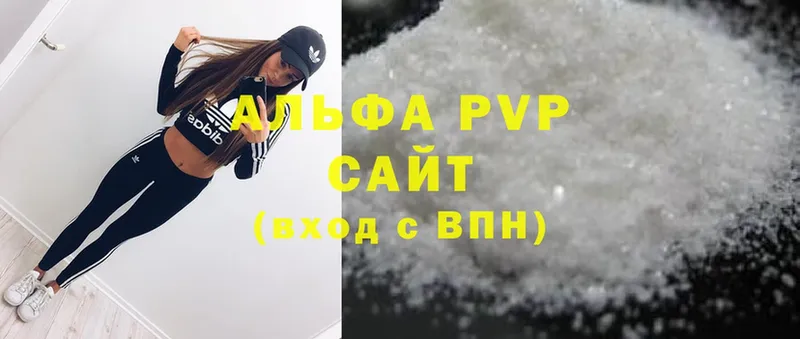 A PVP мука  Абинск 