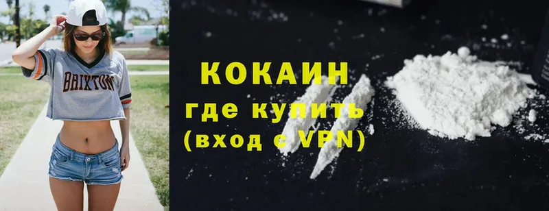 Cocaine VHQ  Абинск 