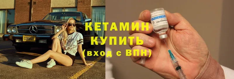 Кетамин ketamine  Абинск 